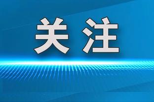 荷媒：阿贾克斯新任CEO曾到曼联取经，但看到的都是反面教材