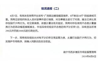 罗马诺：热刺开始接触德拉古辛，热那亚坚持要3000万欧保证费